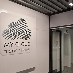 My Cloud Transit - Guests With International Flight Only! מלון פרנקפורט